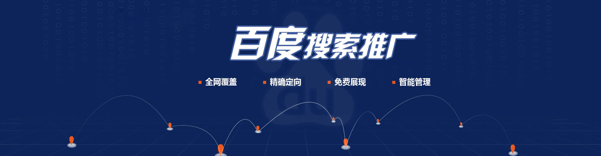 秀山百度竞价广告