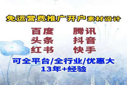 行业趋势观察：信息流代运营的未来展望